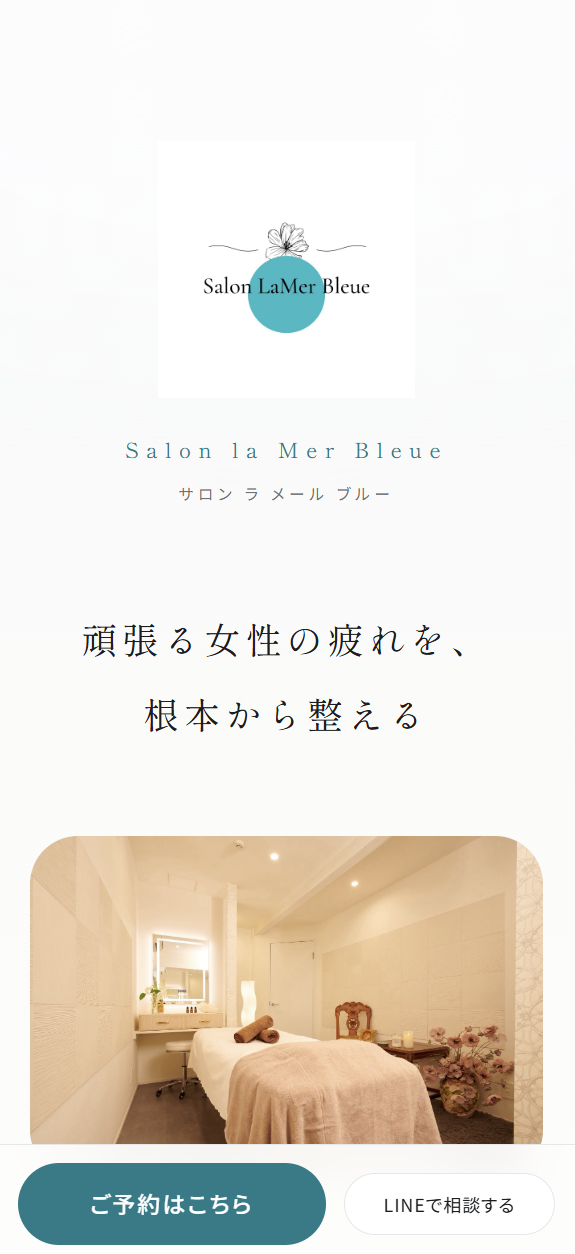 Salon la Mer Bleue 様